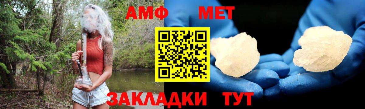 АМФЕТАМИН Розовый Кисловодск