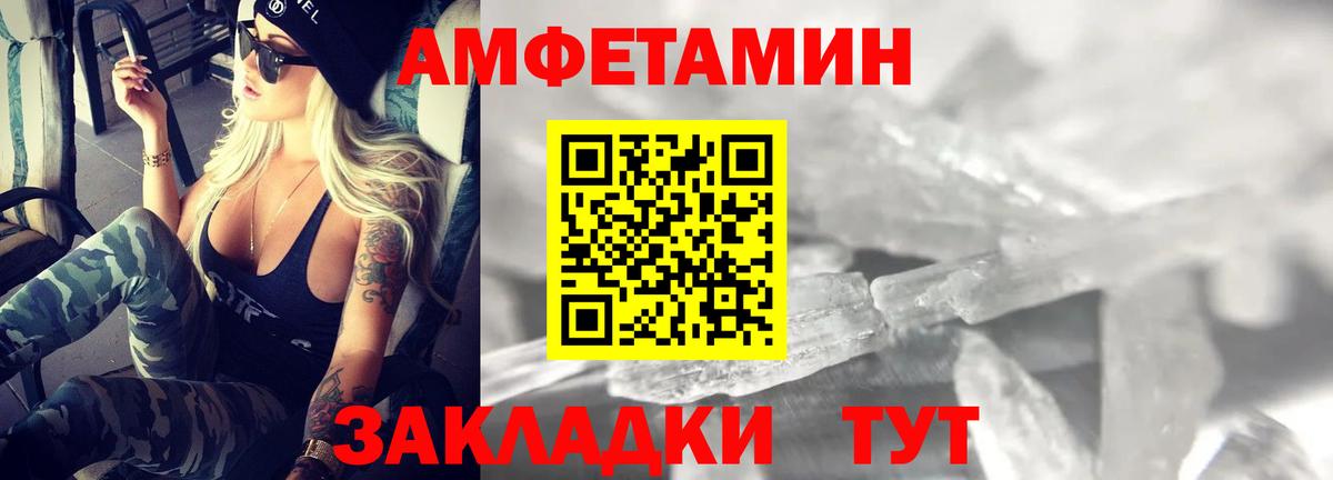 АМФ  АМФ  Кисловодск  Вход с VPN  Amphetamine 98% 