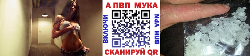 купить закладку  Кисловодск  Alpha-PVP VHQ 