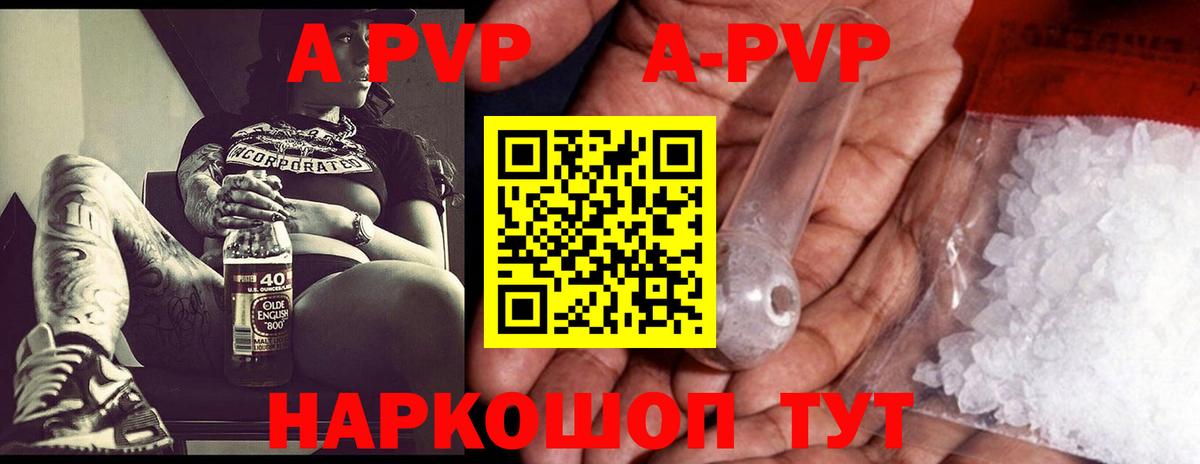 А ПВП мука Кисловодск