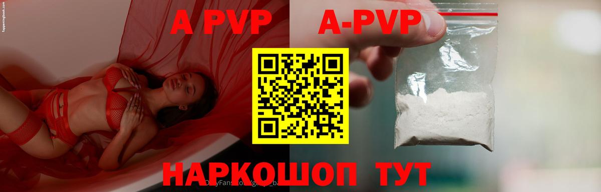 A PVP СК КРИС  Вход с VPN  А ПВП СК  где купить наркоту  Кисловодск  Alpha PVP 