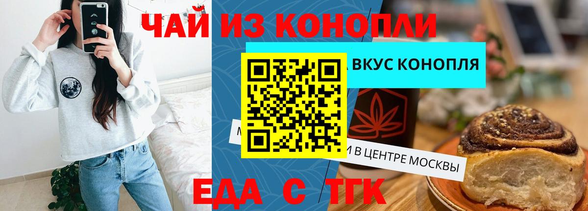 Кисловодск  Canna-Cookies конопля  Вход с VPN 