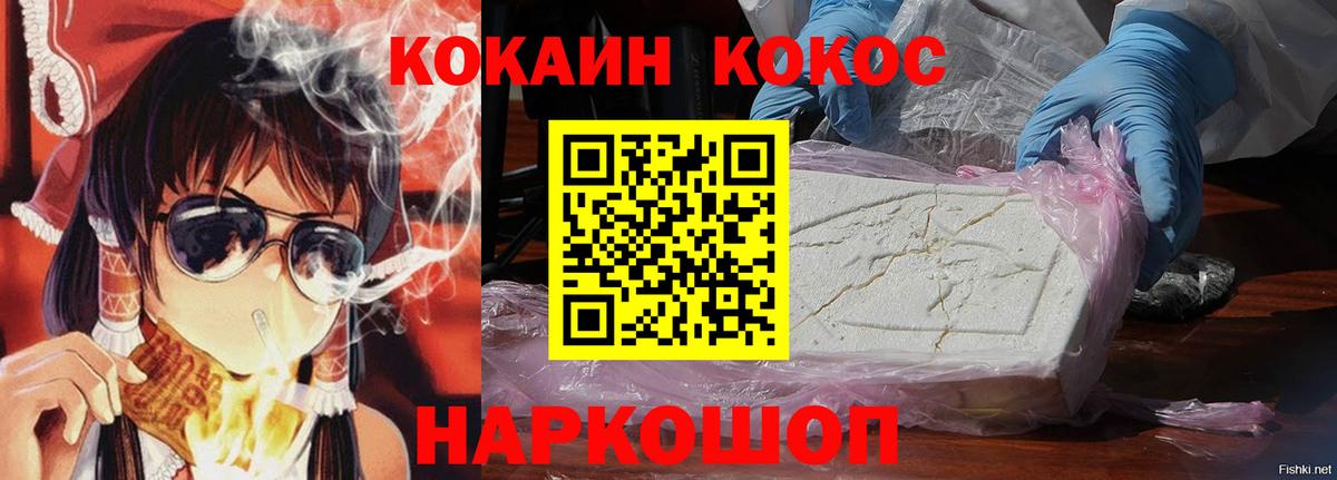 КОКАИН 98%  Cocaine 99%  COCAIN  Кисловодск 