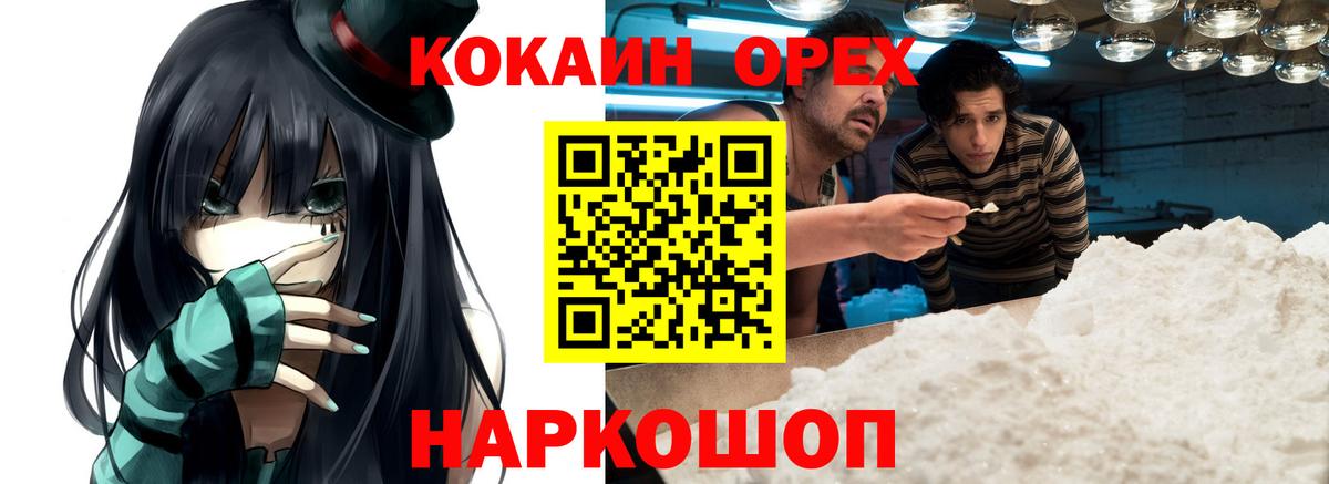 COCAIN VHQ Кисловодск