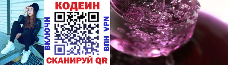 продажа наркотиков Кисловодск Кодеиновый сироп Lean Purple Drank
