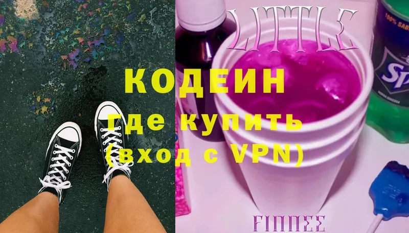 Кодеиновый сироп Lean напиток Lean (лин)  ссылка на мегу рабочий сайт  Кисловодск 