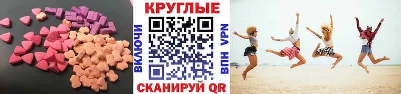 ЭКСТАЗИ таблы  Кисловодск 