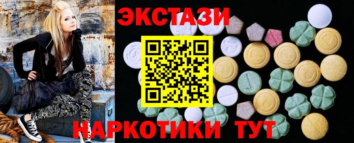 Экстази круглые Кисловодск