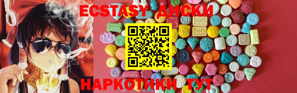 ЭКСТАЗИ VHQ  Кисловодск  ЭКСТАЗИ  ЭКСТАЗИ MDMA 