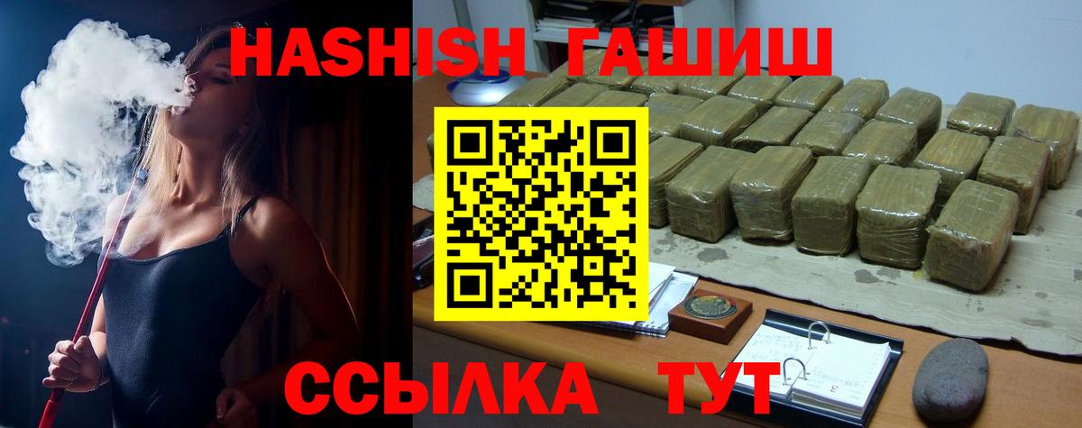 Кисловодск  ГАШ AMNESIA HAZE  ГАШИШ  закладка  Вход с VPN  ГАШИШ hashish 