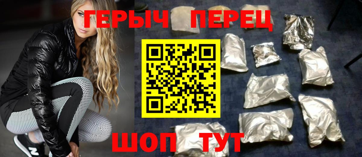 Кисловодск  ГЕРОИН VHQ  Вход с VPN 