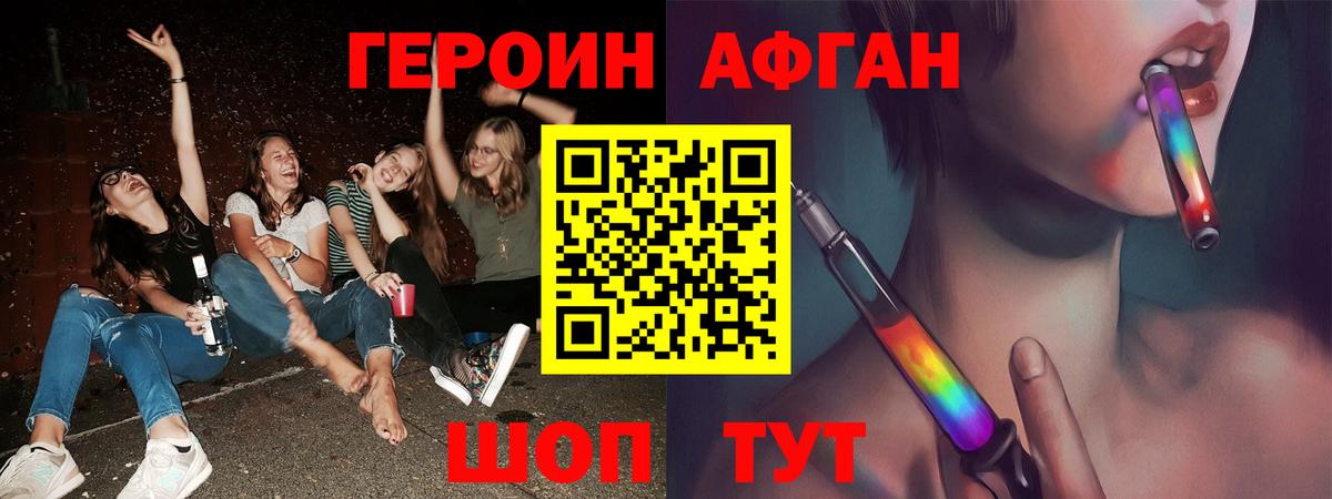 ГЕРОИН гречка  Кисловодск 