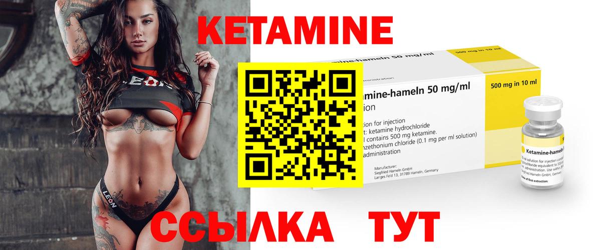 КЕТАМИН ketamine  Кисловодск  КЕТАМИН ketamine 