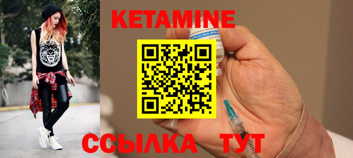 КЕТАМИН ketamine Кисловодск