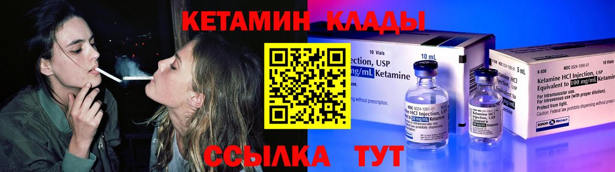 Кисловодск  Кетамин VHQ  КЕТАМИН ketamine  Вход с VPN 