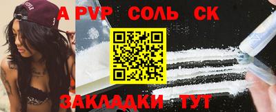 соль ск Балахна