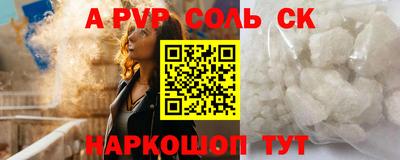 соль ск Балахна