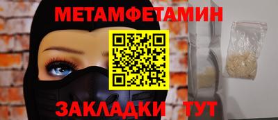 первитин Абинск