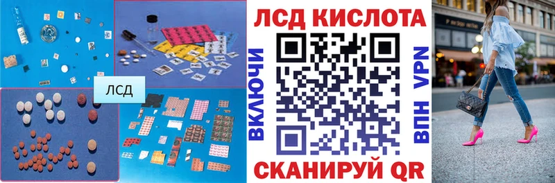 ЛСД экстази кислота  наркошоп  Кисловодск 