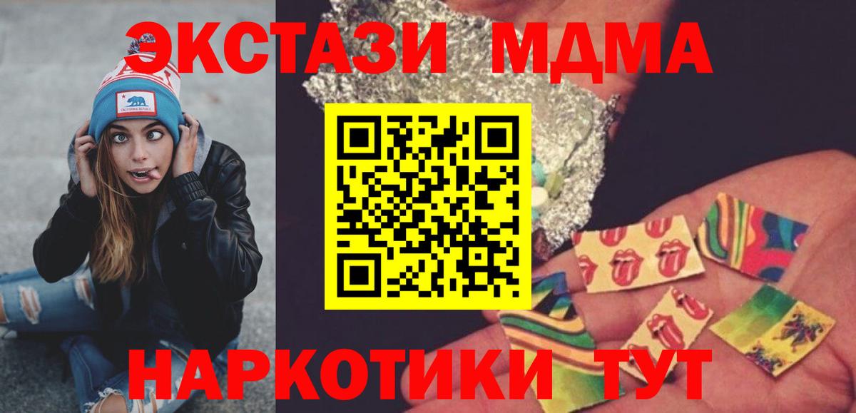 МДМА VHQ  МДМА  МДМА Molly  Кисловодск 