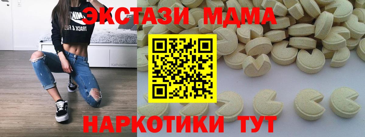 MDMA кристаллы Кисловодск