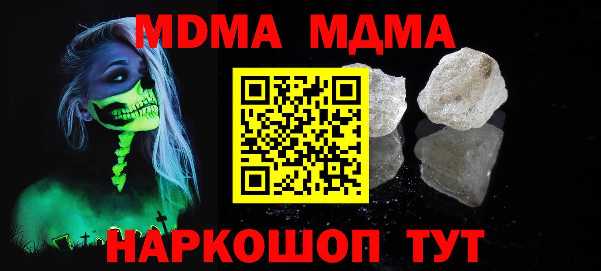 MDMA crystal  МДМА crystal  Кисловодск  Вход с VPN 