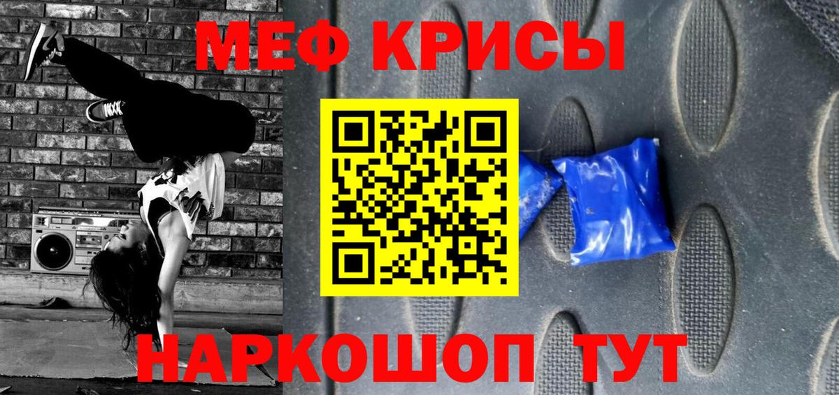 МЕФ  Вход с VPN  закладки  МЯУ-МЯУ mephedrone  МЯУ-МЯУ VHQ  Кисловодск 