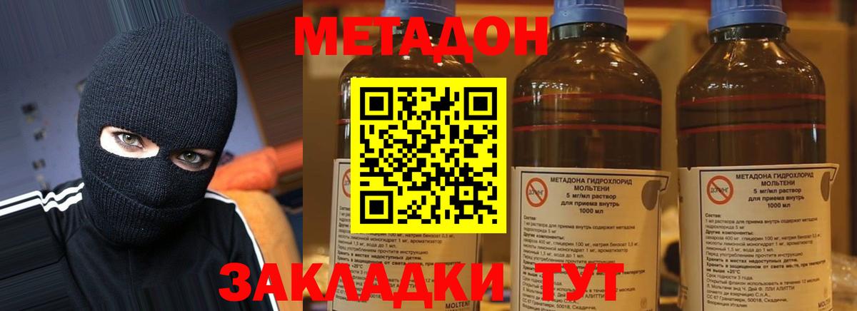 Кисловодск  МЕТАДОН мёд  МЕТАДОН белоснежный  KRAKEN ССЫЛКА  Вход с VPN 