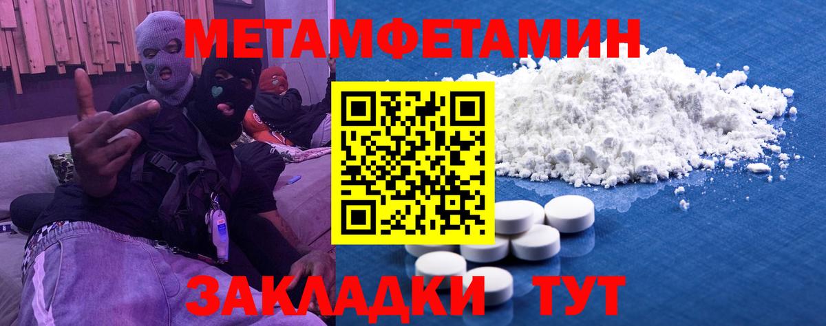 Первитин витя Кисловодск