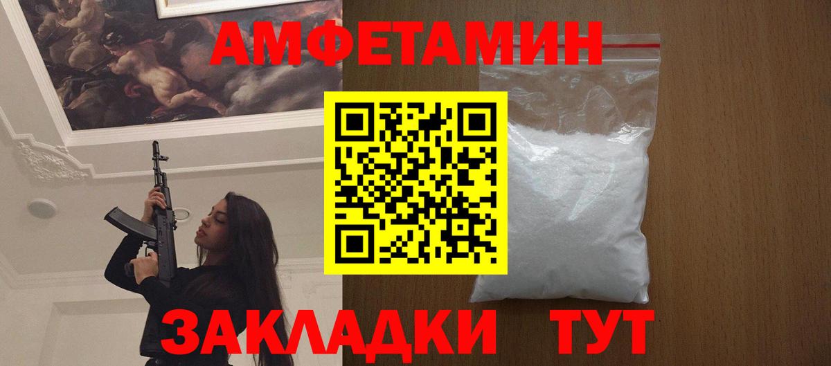 Метамфетамин пудра  Метамфетамин пудра  Вход с VPN  Кисловодск 