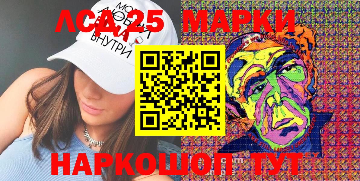 Кисловодск  Марки 25I-NBOMe 1,8мг  Марки 25I-NBOMe  Вход с VPN 
