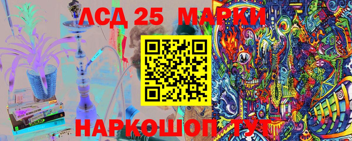 где продают наркотики  Наркотические марки  Кисловодск  Марки NBOMe 1500мкг 