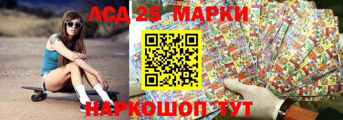 Марки 25I-NBOMe 1,8мг Кисловодск