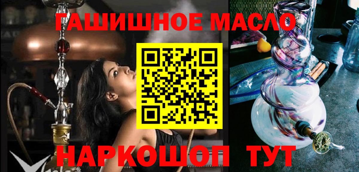 Кисловодск  ТГК жижа  ТГК Wax  Вход с VPN 